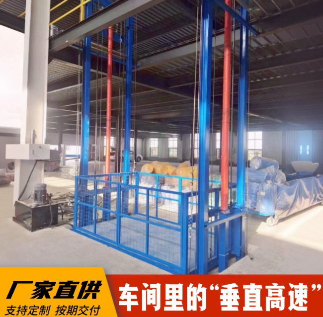 肇源4吨二层升降货梯安装