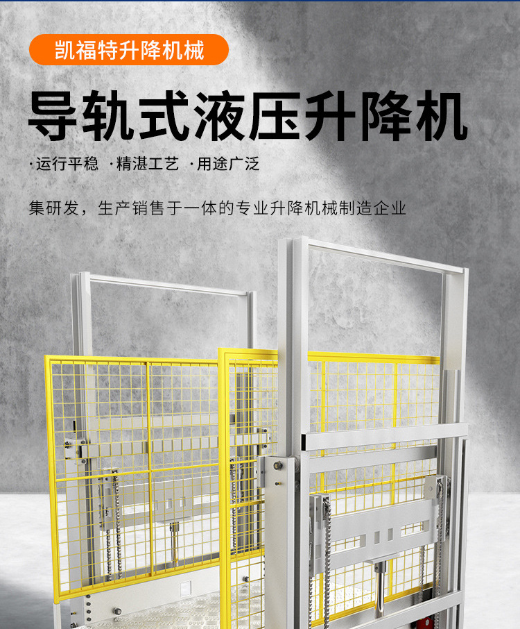 肇源液压货梯厂家一站式服务内容